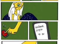 Превью выпуска №66