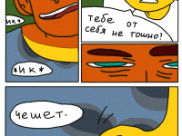 Превью выпуска №73