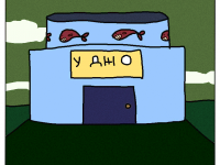 Превью выпуска №84