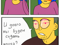 Превью выпуска №86