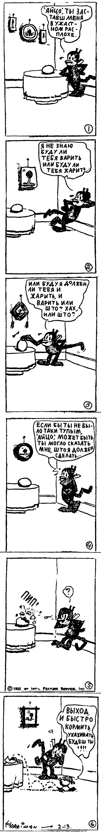 13.02.1922