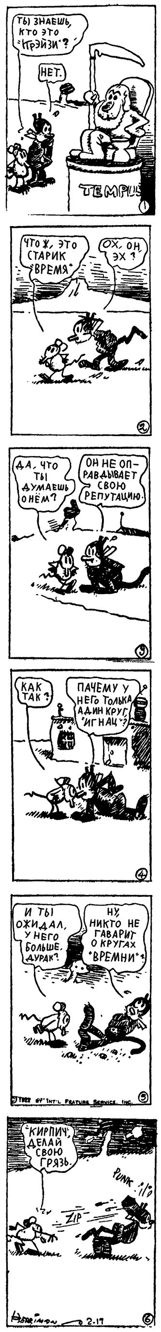 17.02.1922