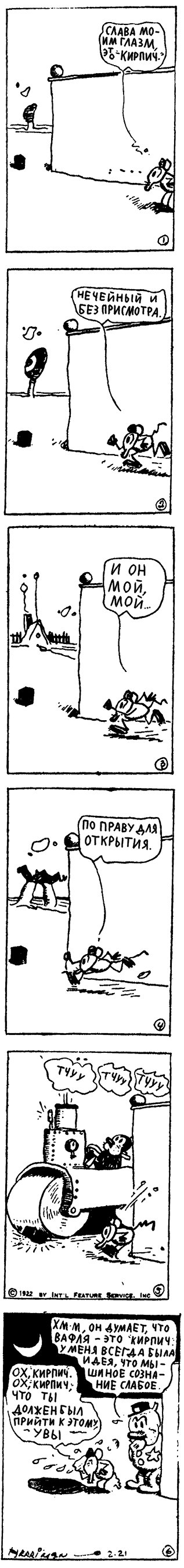 21.02.1922