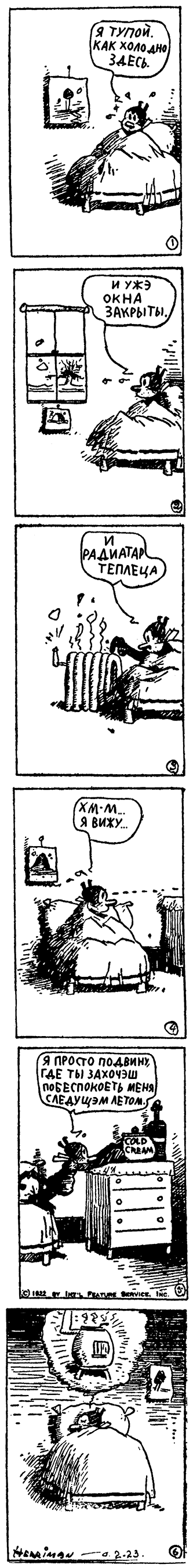 23.20.1922
