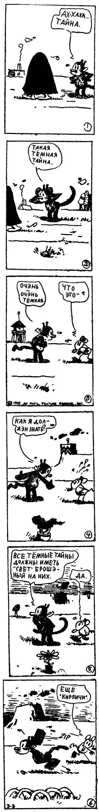 03.03.1922