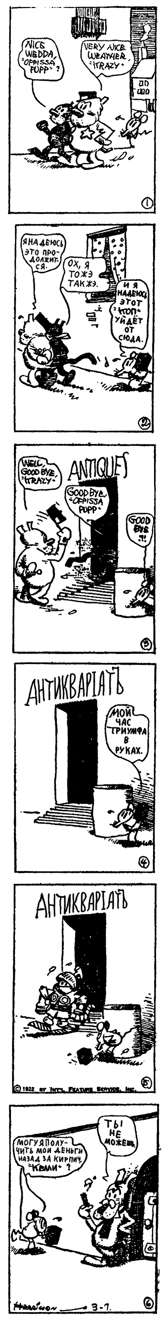 07.03.1922