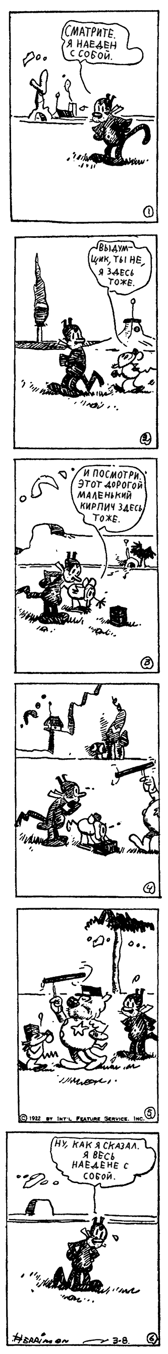 08.03.1922