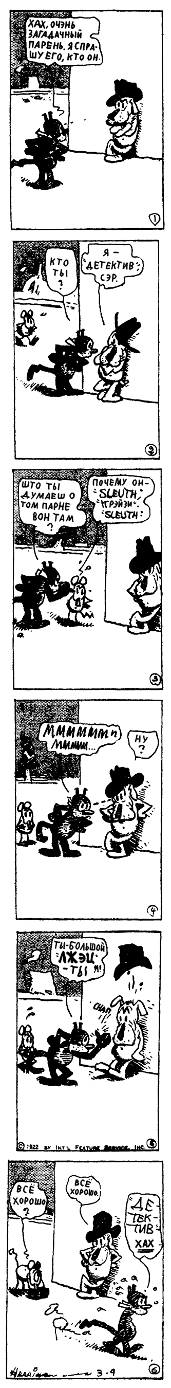09.03.1922