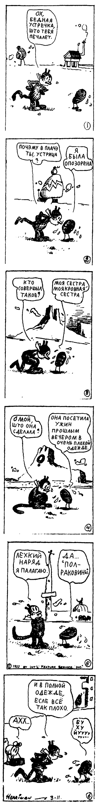 11.03.1922