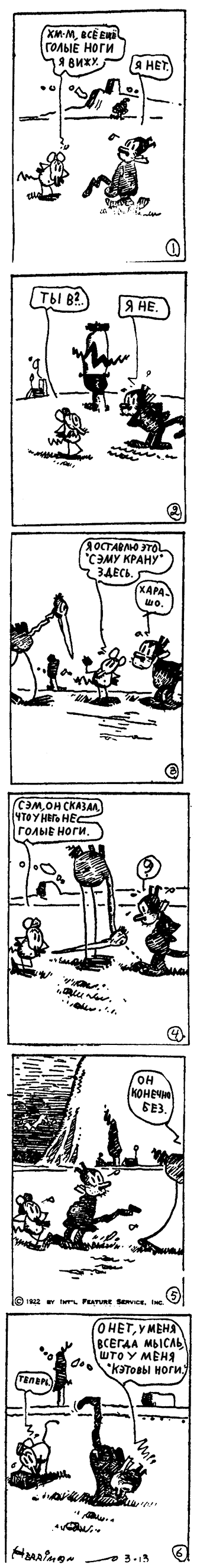 12.03.1922