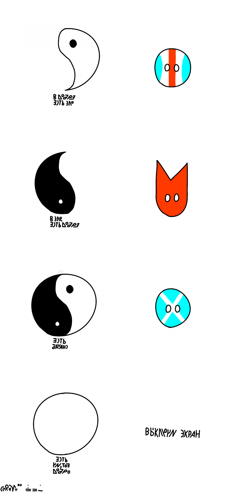 Акценты №18