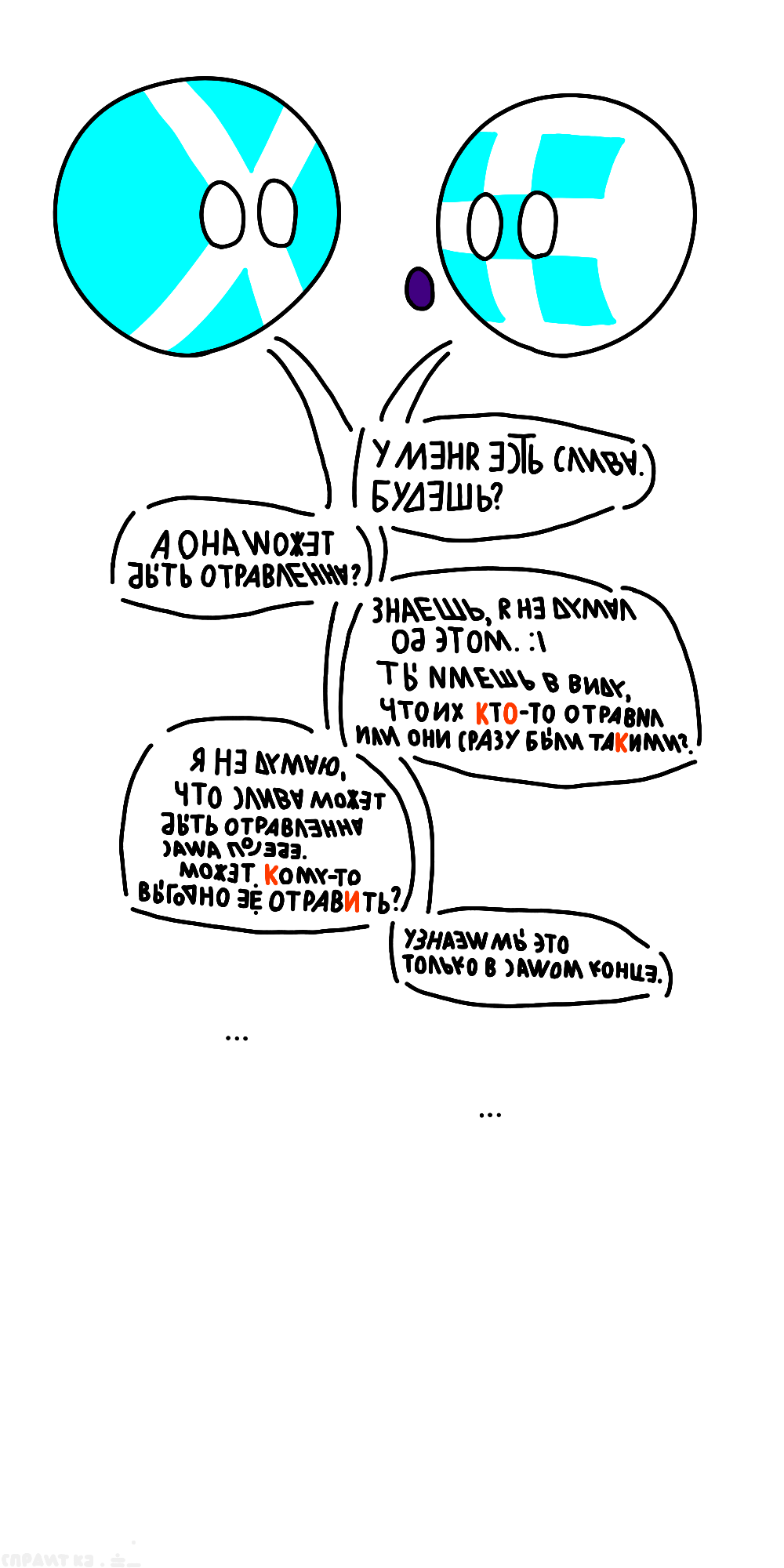 Акценты №20