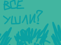 Превью выпуска №2