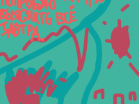 Превью выпуска №6