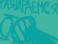 Превью выпуска №14