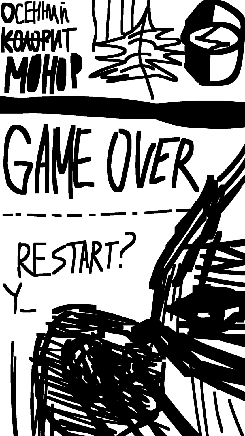 П0: Завершение