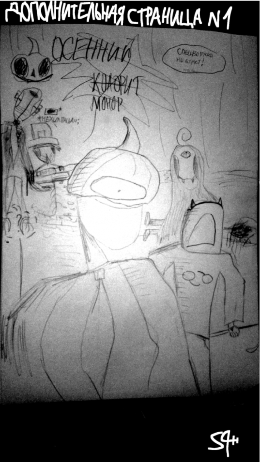 Дополнительная страница номер 1