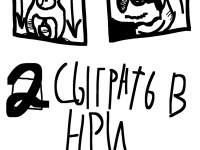 Превью выпуска №4