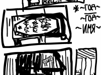 Превью выпуска №16