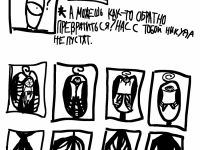 Превью выпуска №36