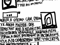 Превью выпуска №56