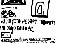 Превью выпуска №69