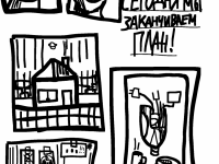 Превью выпуска №78