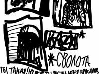 Превью выпуска №87