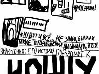 Превью выпуска №88