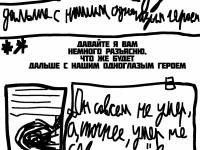 Превью выпуска №92