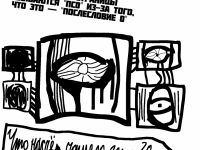 Превью выпуска №93