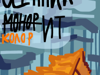 Превью выпуска №95