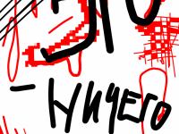 Превью выпуска №1