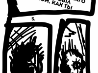 Превью выпуска №6