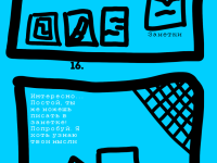 Превью выпуска №17