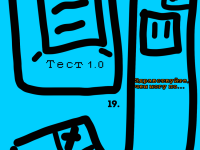 Превью выпуска №20