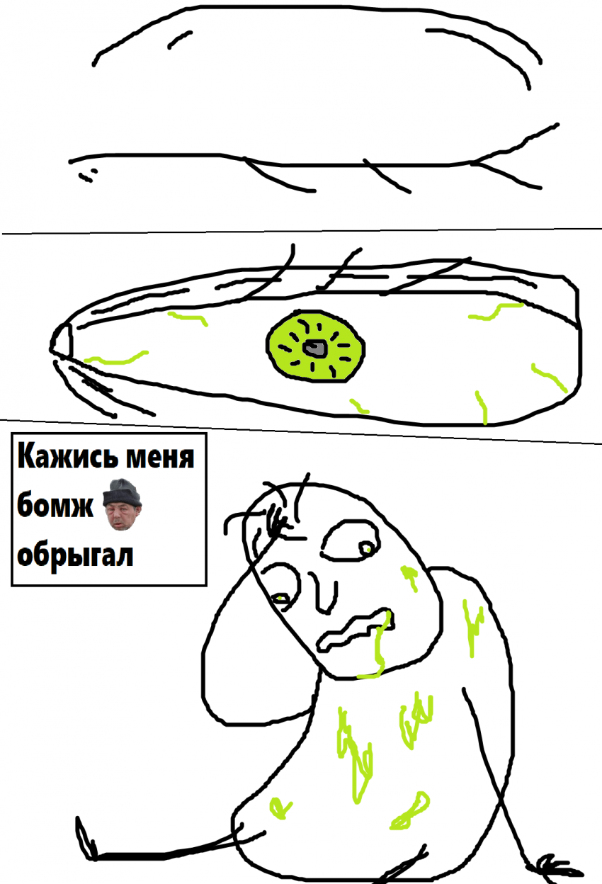 Комикс Рыгатель: выпуск №6