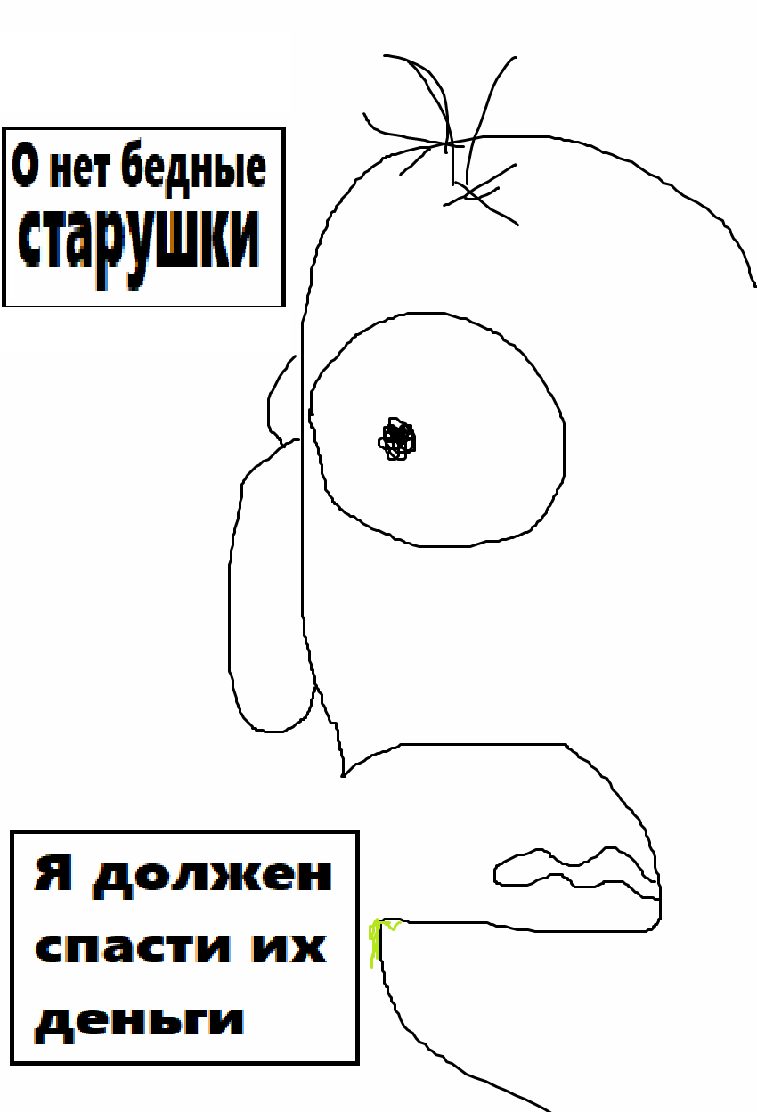Комикс Рыгатель: выпуск №11