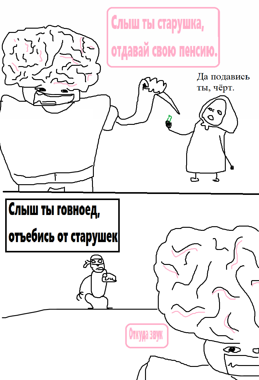 Комикс Рыгатель: выпуск №12