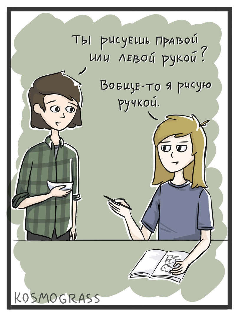 Ручка