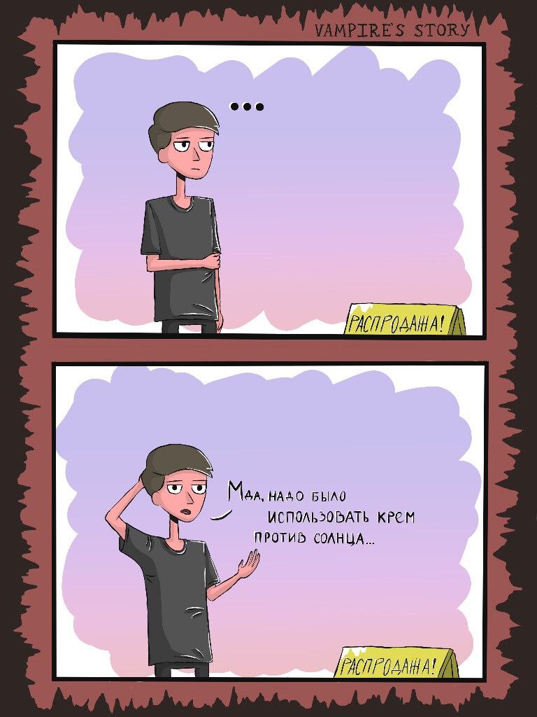 Комикс KosmoGrass: выпуск №13