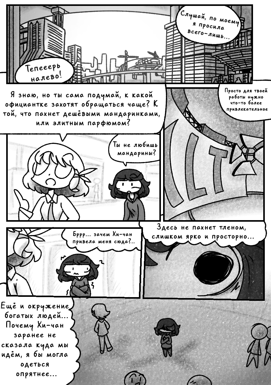 Комикс Аойжи: выпуск №12
