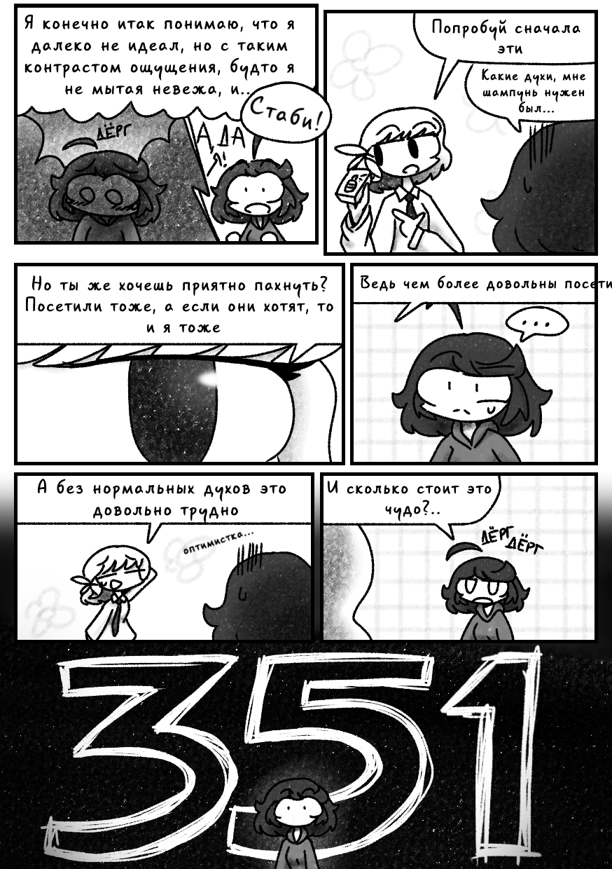Комикс Аойжи: выпуск №13