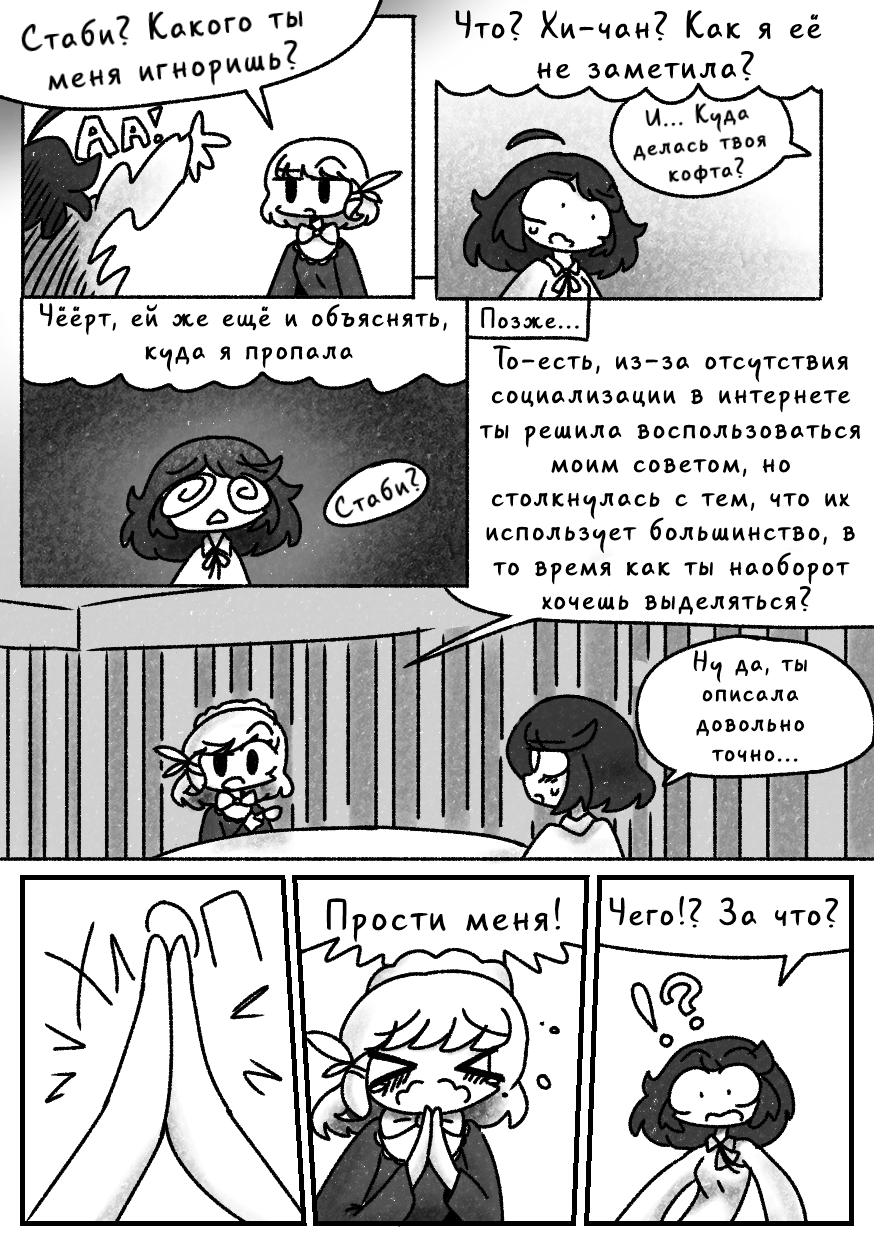 Комикс Аойжи: выпуск №22