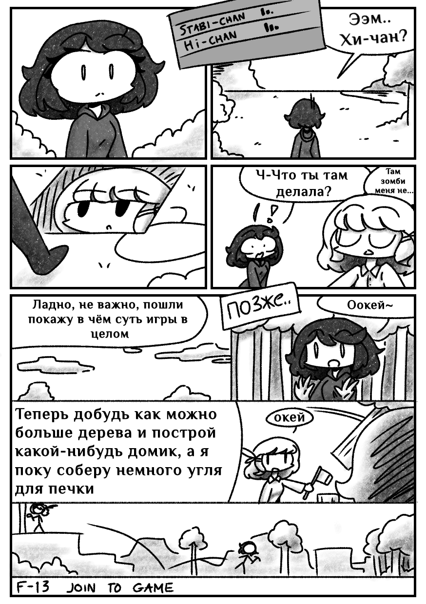 Комикс Аойжи: выпуск №33
