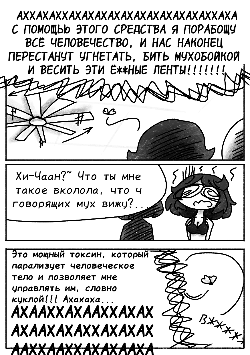 Комикс Аойжи: выпуск №39