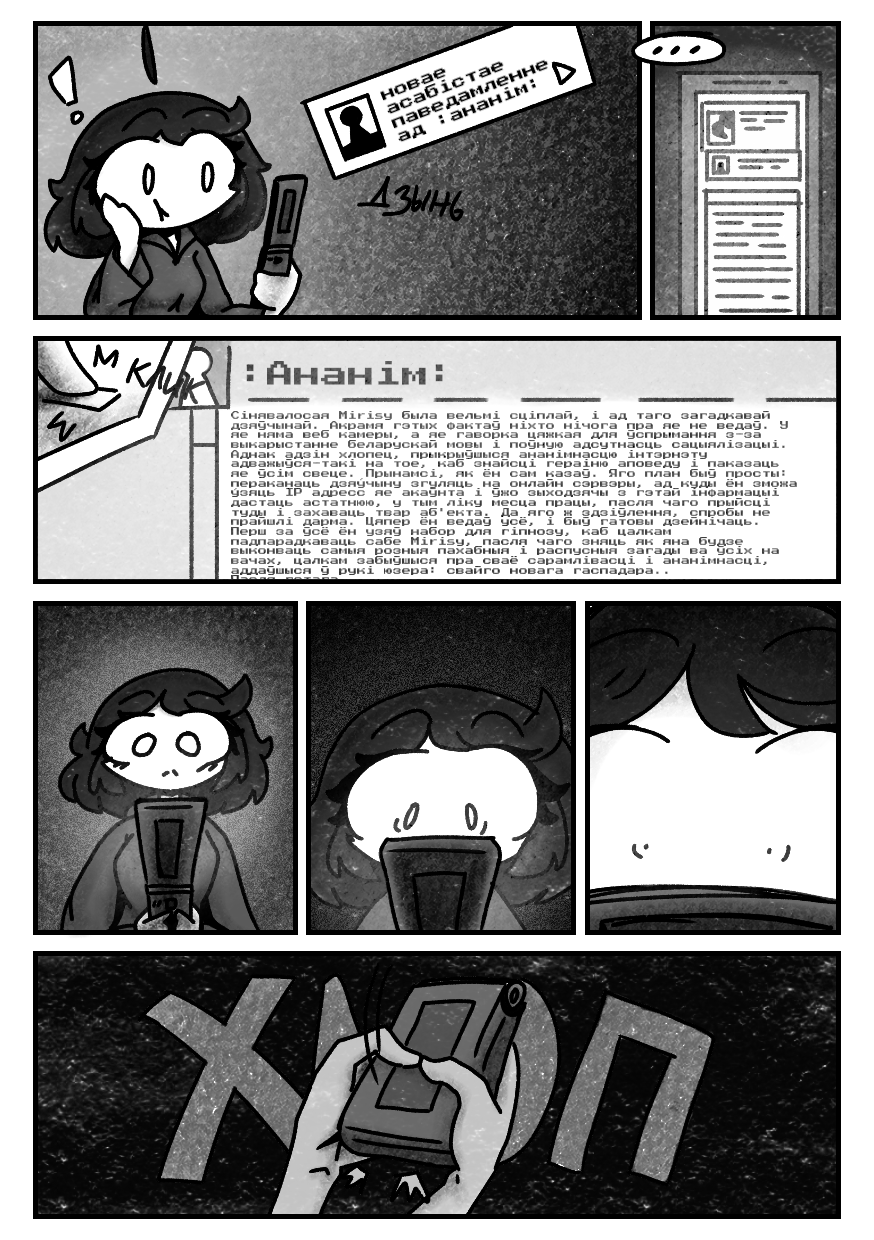 Комикс Аойжи: выпуск №48