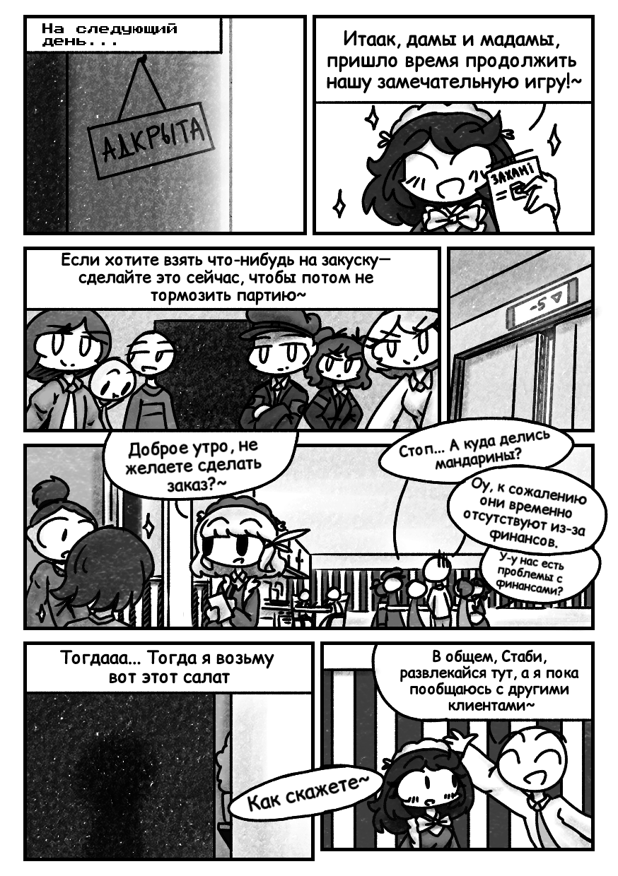 Комикс Аойжи: выпуск №52