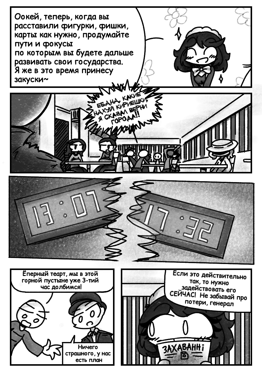 Комикс Аойжи: выпуск №53