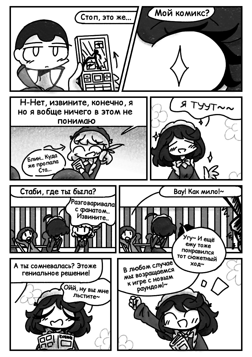 Комикс Аойжи: выпуск №58